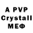 Alfa_PVP СК КРИС blain burns