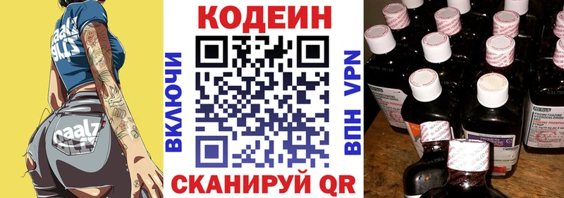 Codein Purple Drank  MEGA как зайти  Донской  сколько стоит 