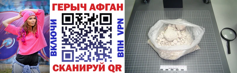 Героин Афган  дарнет шоп  Донской 