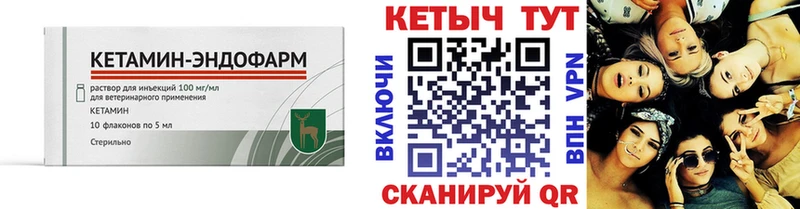 Кетамин VHQ  Донской 
