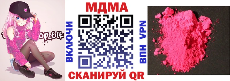 МДМА кристаллы  кракен зеркало  Донской  даркнет сайт 