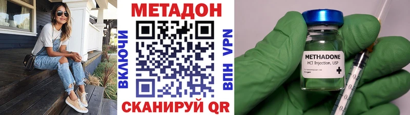 МЕТАДОН кристалл kraken как войти Донской